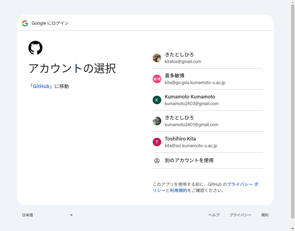 google login