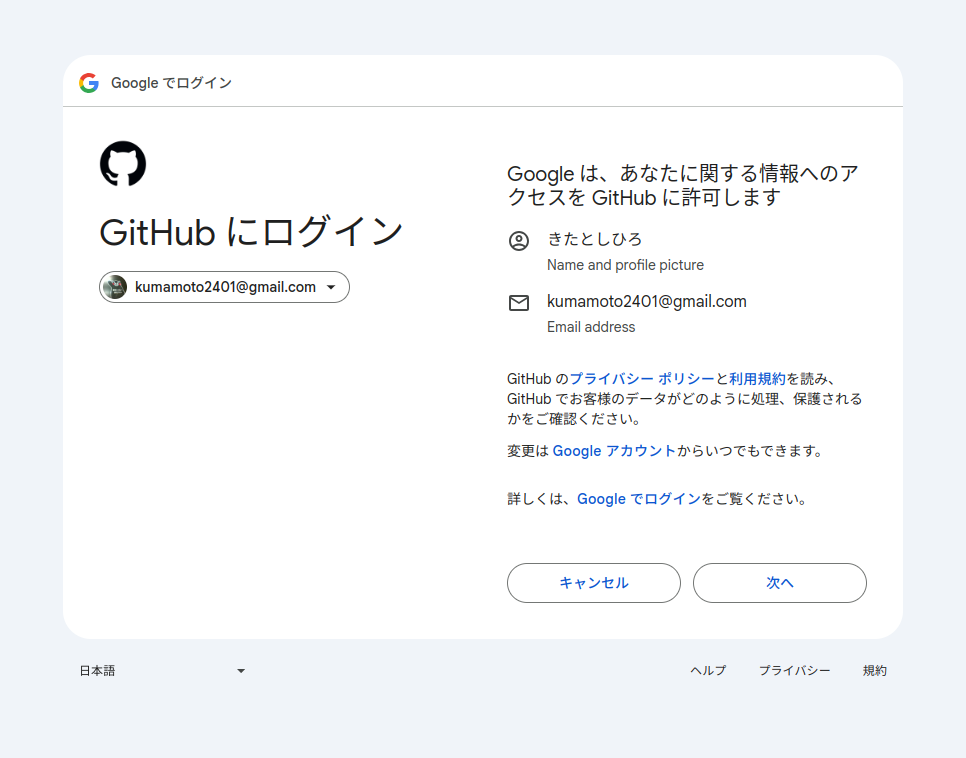 google login2