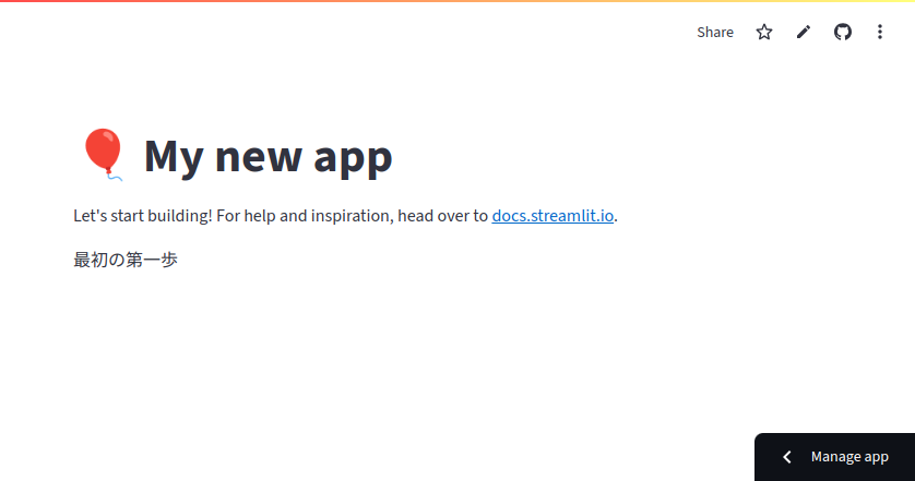 streamlit my new app